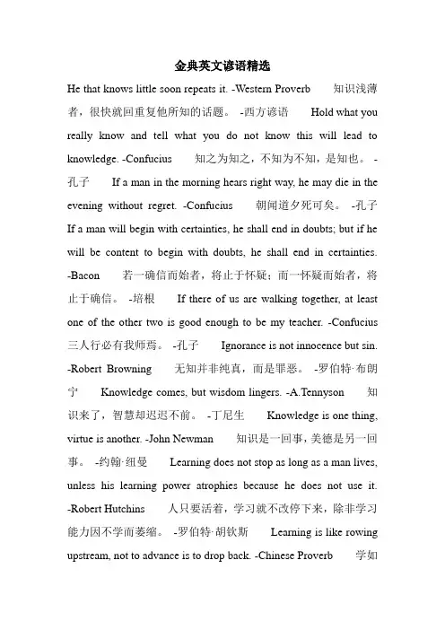 金典英文谚语精选