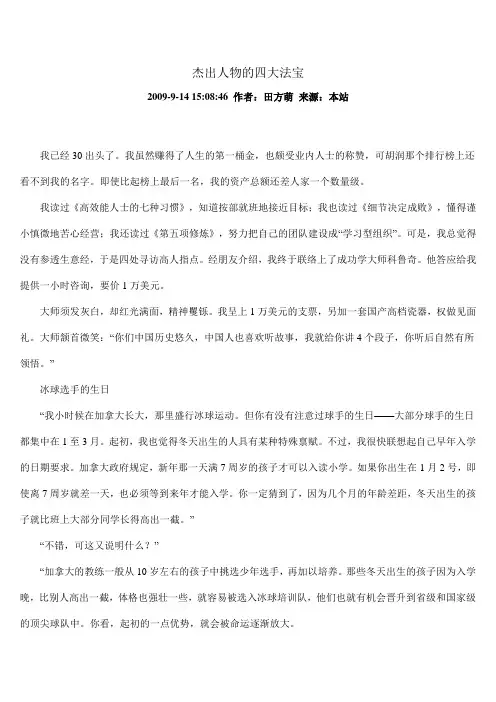 4大法宝