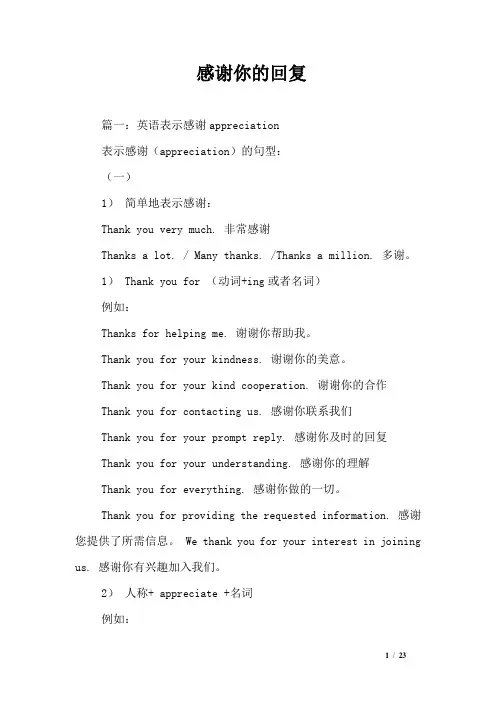 感谢你的回复