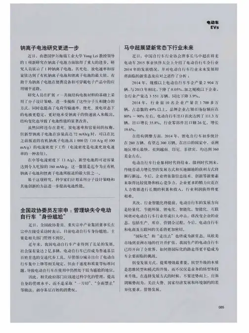马中超展望新常态下行业未来