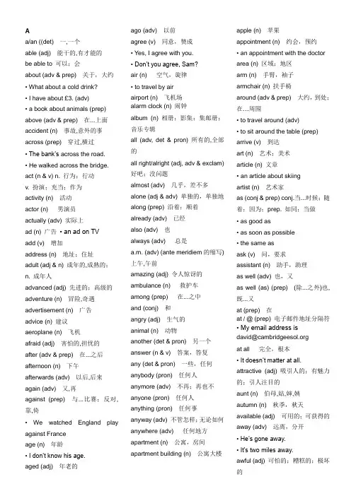 剑桥KET词汇表_2021(中英对照)
