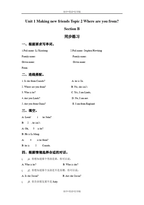 科普版-英语-七上-1单元Topic2 SectionB 同步练习