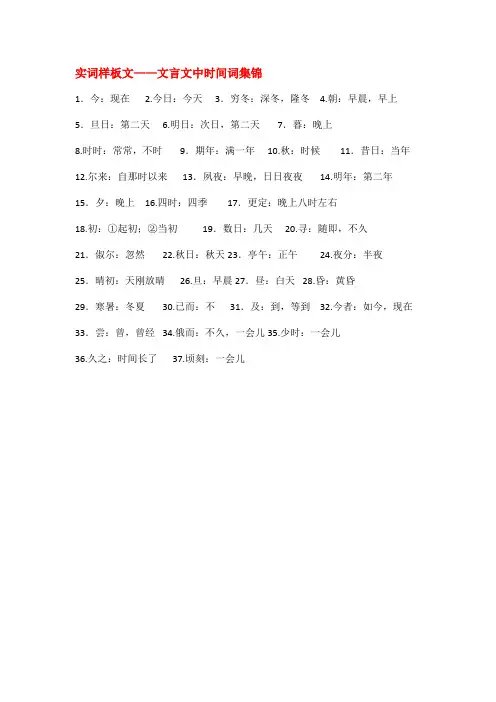 古汉语时间副词