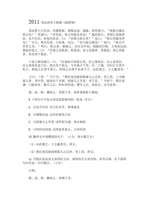 重庆中考语文历届文言文资料