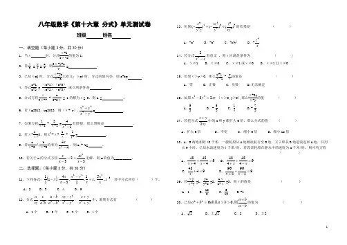 人教版数学第十六章分式单元检测卷