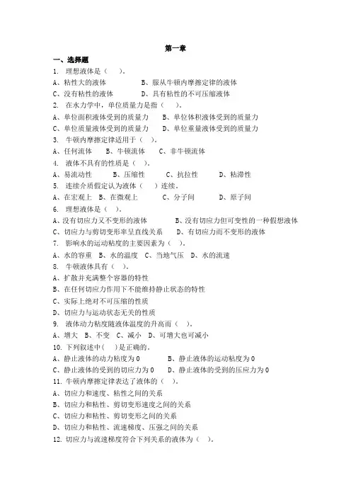 0.绪论