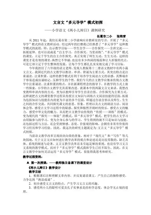 文言文