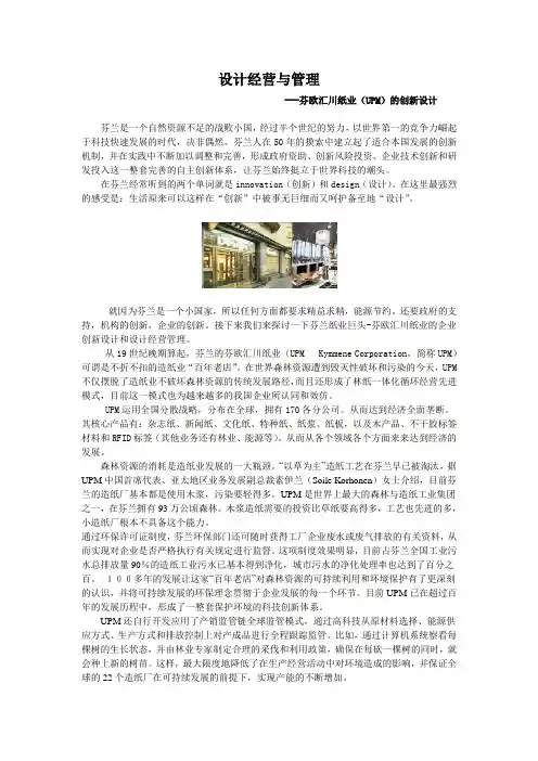 设计经营与管理 - 复制