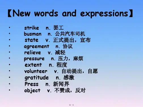 新概念第二册Lesson-84课件