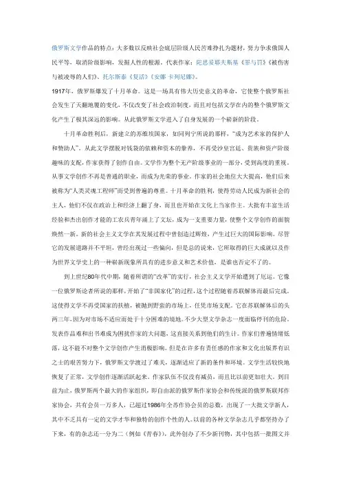 俄罗斯文化