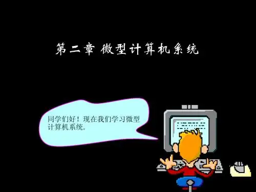 计算机基础 (2)