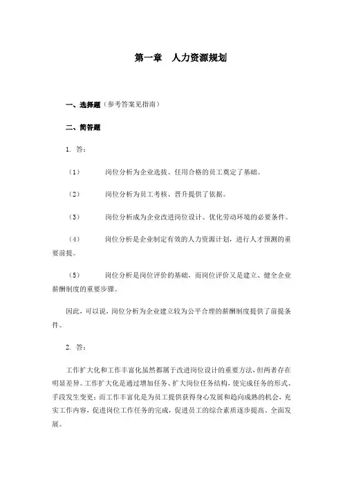 考试指南答案