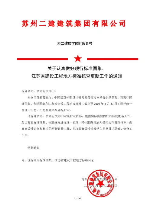 标准图集10131