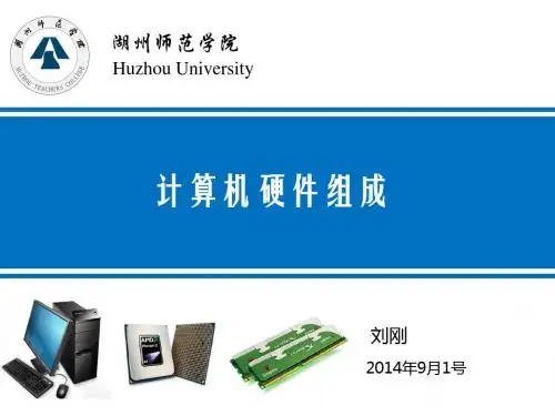 实验一  计算机硬件组成