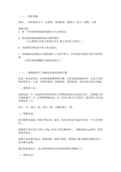勤俭节约生活小妙招