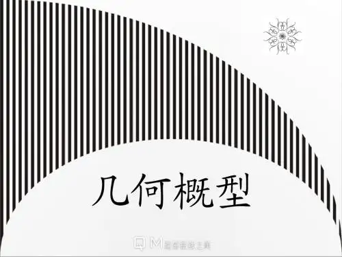 几何概型