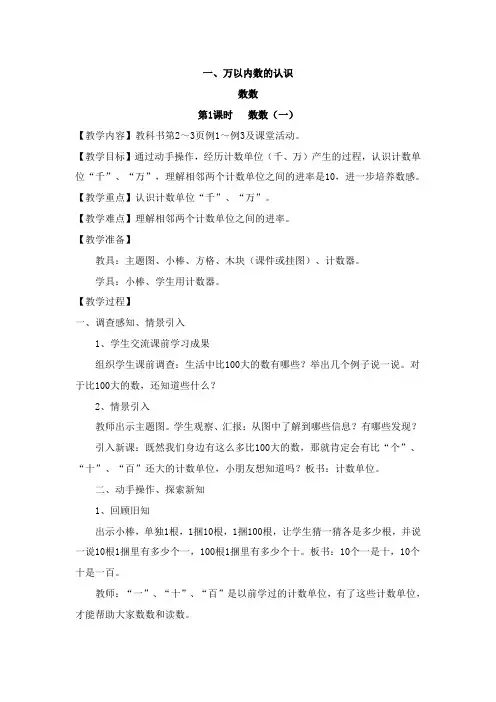 2018新西师大版小学2二年级数学下册(全册)教案