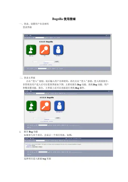 Bugzilla3.4.4使用指南