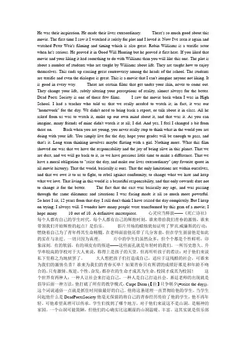 死亡诗社 2