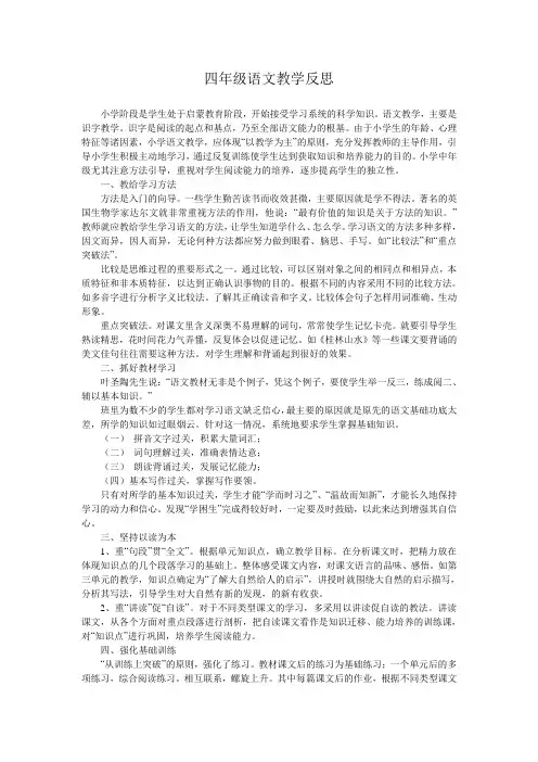 反思心得