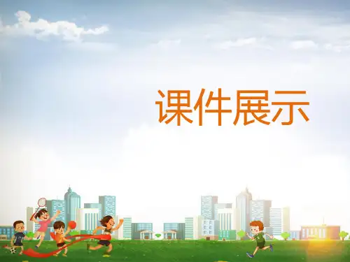《6、让我们的学校更美好》三年级道德与法治(上)课件