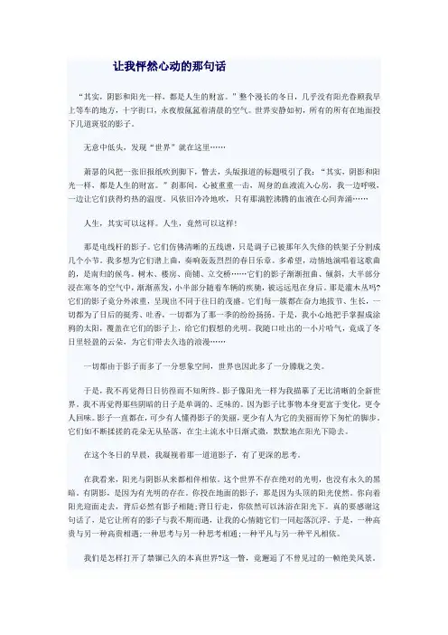 中考作文Microsoft Word 文档