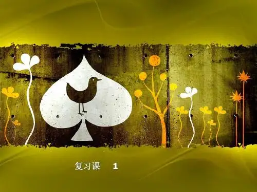 上海高二上生物学科期末复习资料