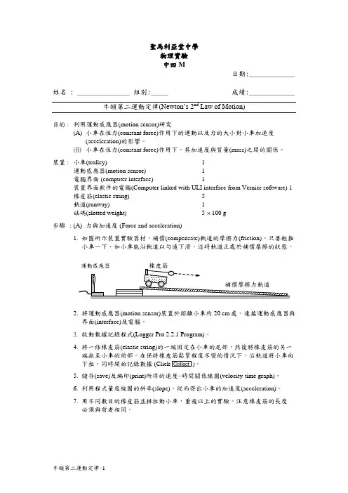 圣马利亚堂中学