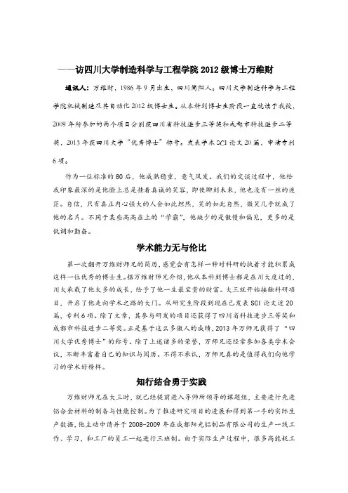 通讯稿范例10