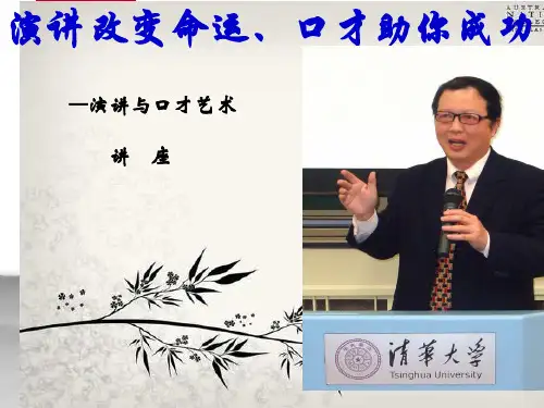 颜永平大学演讲讲座课件共享版