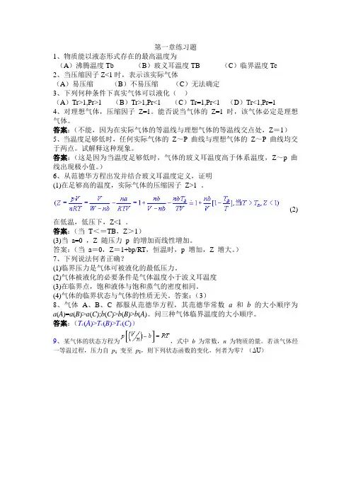 第1、2、3、4章练习题