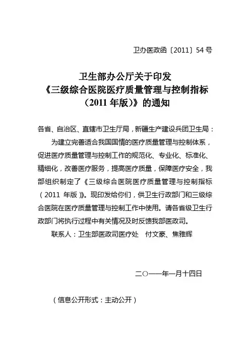 护士医院法律法规