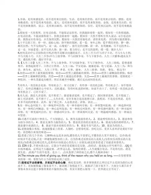 15句微博上的经典语录,说的真的很好