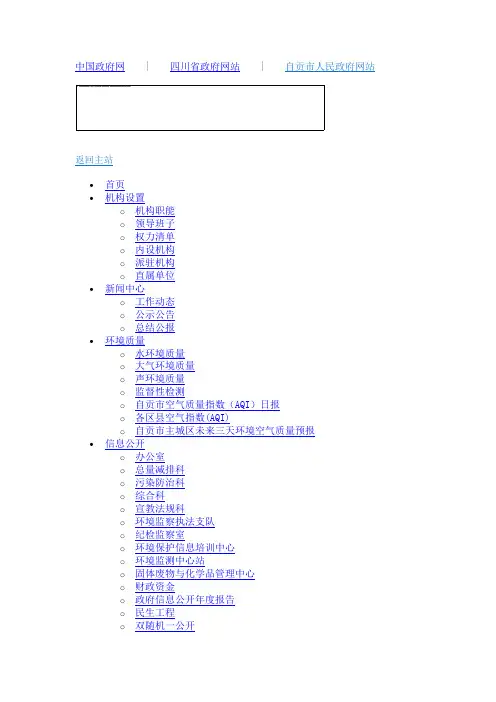 建设项目工程竣工环境保护三同时验收登记表.doc