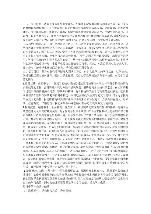 2017中考物理复习计划