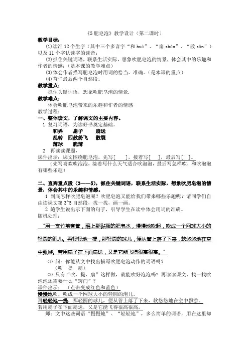 6册_肥皂泡