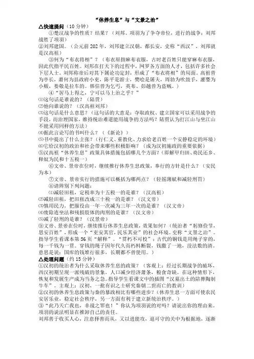 休养生息
