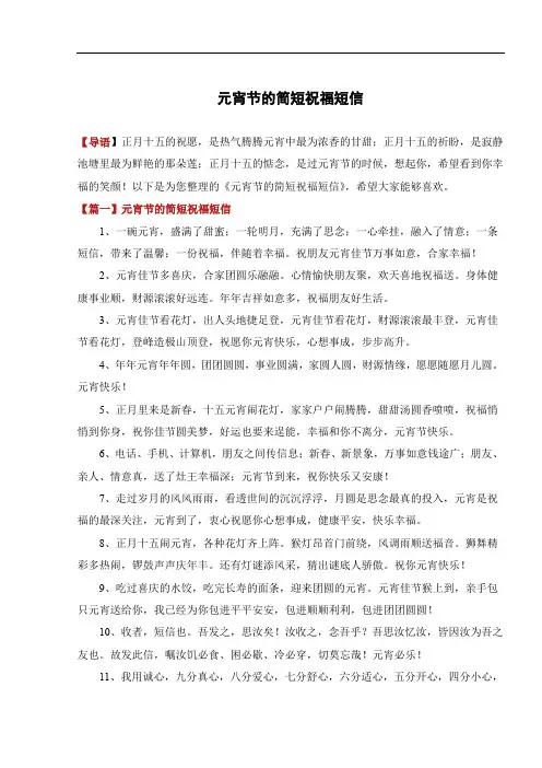 元宵节的简短祝福短信