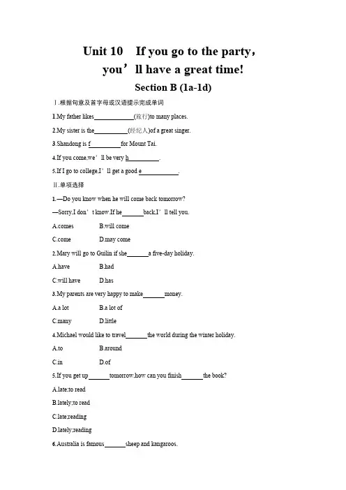 人教版八年级英语上册《Unit 10 Section B》作业同步练习题及参考答案