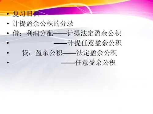 企业财务会计