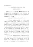 乡便民服务中心运行现状