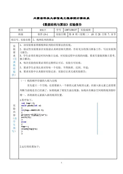 计算机导论课后题