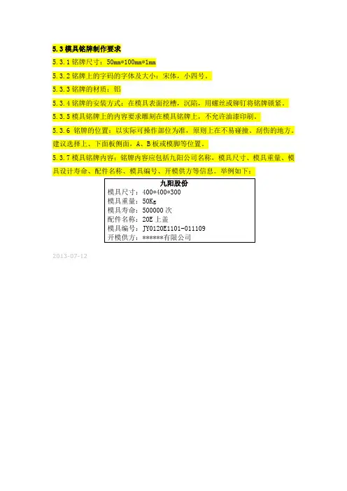 铭牌信息