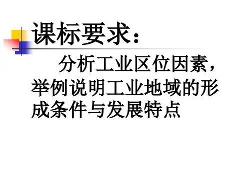 传统工业与新工业
