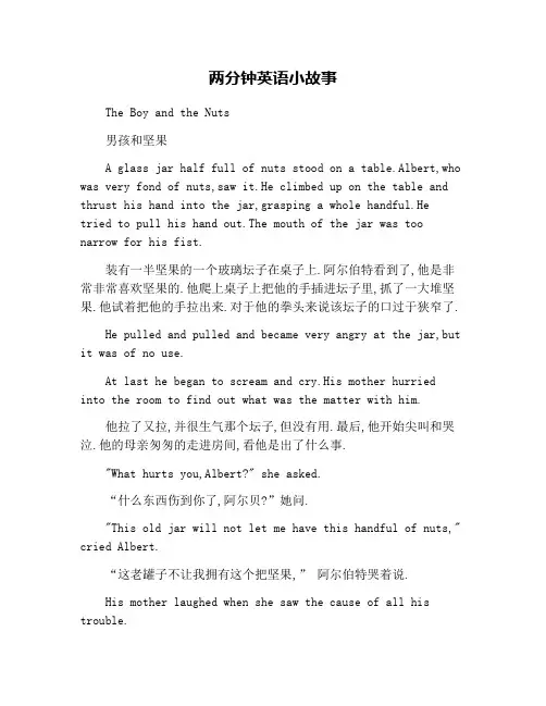 两分钟英语小故事