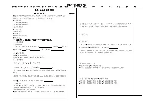 条件概率与事件的独立性