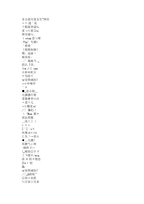 非主流网名