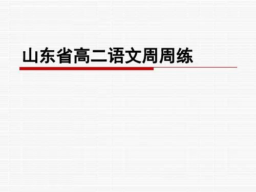 周周练习题讲解