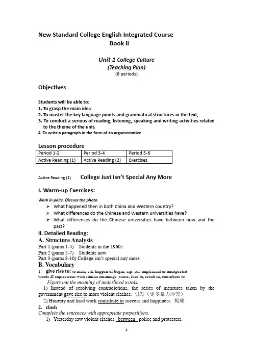 Unit 1 College Culture-新标准大学英语2教案