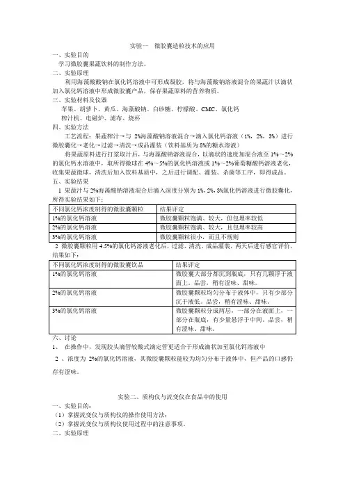 实验报告 2